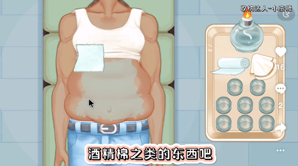 抖音收纳达人小蛮腰怎么过攻略