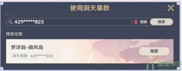 原神摹本功能怎么开启