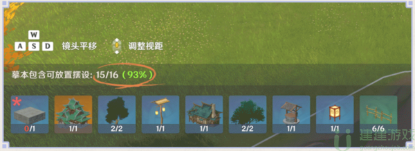 原神怎么生成摹本