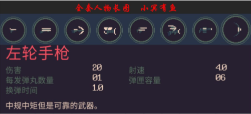 黎明前20分钟武器选择大全