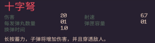 黎明前20分钟武器选择大全