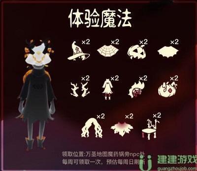 光遇恶作剧之日兑换图鉴