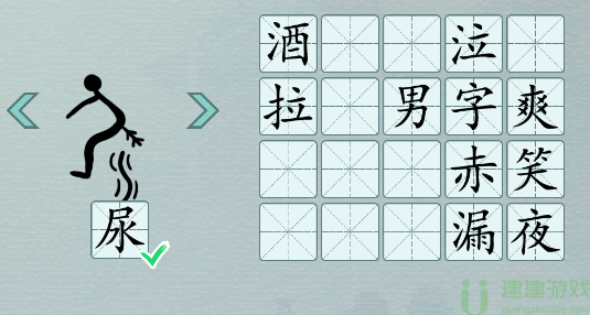 抖音汉字神操作找出象形字图文攻略
