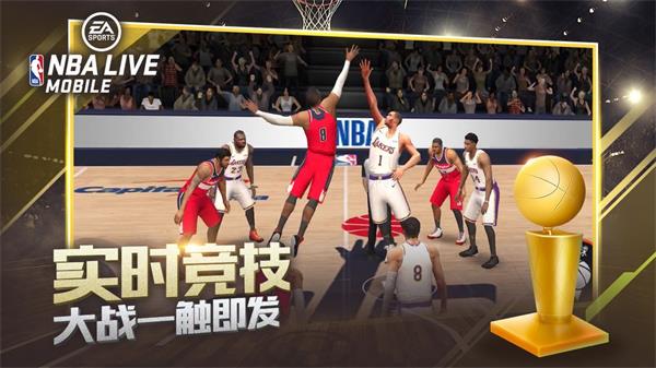 NBA LIVE中文版