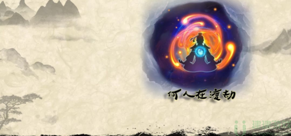 何人在渡劫礼包码一览