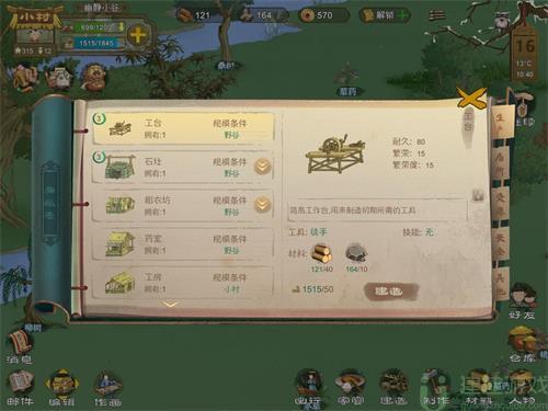 桃源记新手攻略