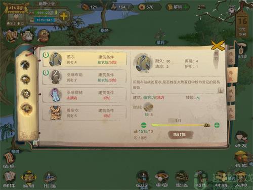桃源记新手攻略
