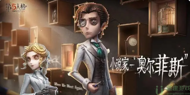 第五人格大女孩什么时候上线
