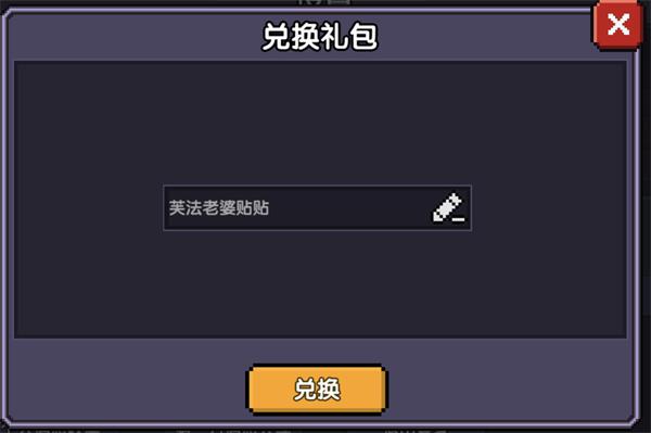 我的勇者礼包码最新10月可用