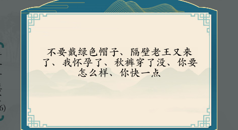 汉字神操作“方言填填看1”怎么过