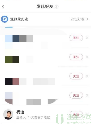 小红书怎么加好友