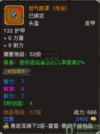 魔兽之旅猎人装备推荐攻略
