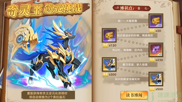 奥拉星奇灵王逆元怎么打