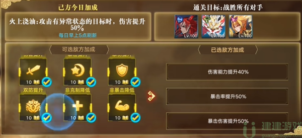 奥拉星奇灵王逆元怎么打