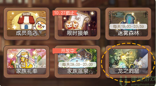 奥比岛龙之洞窟活动攻略
