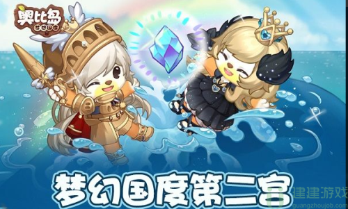 奥比岛手游第二宫怎么过