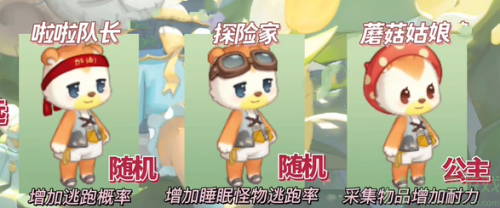 奥比岛手游队员搭配