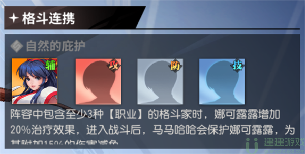 全明星激斗搭配思路攻略