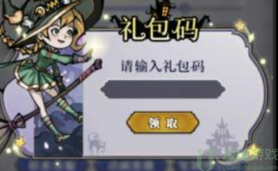 魔镜物语礼包码11月最新2022