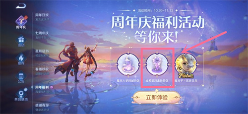 王者荣耀七周年击败特效怎么获取