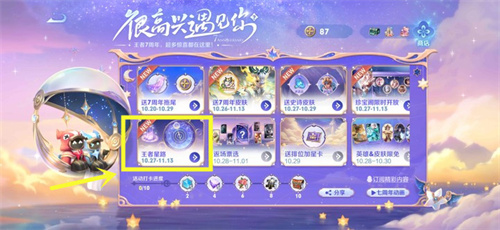 王者荣耀七周年击败特效怎么获取
