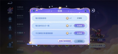 王者荣耀七周年击败特效怎么获取