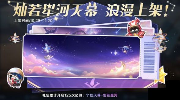王者荣耀璨若星河击败特效怎么获得