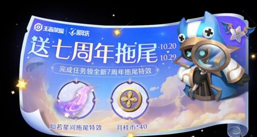 王者荣耀璨若星河击败特效怎么获得
