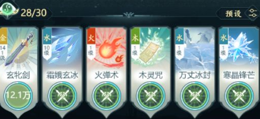 仙岛大乱斗神通攻略