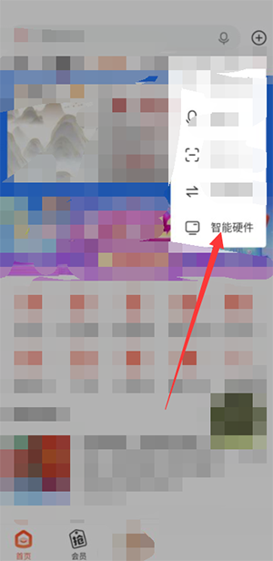 喜马拉雅设备管理功能位置在哪