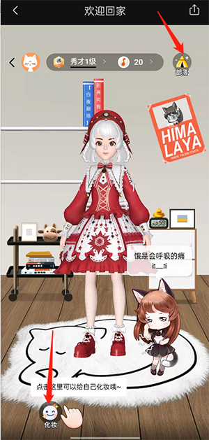 《喜马拉雅》小雅书房进入的方法