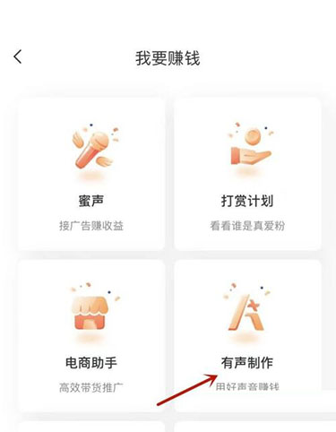 喜马拉雅主播续约方法