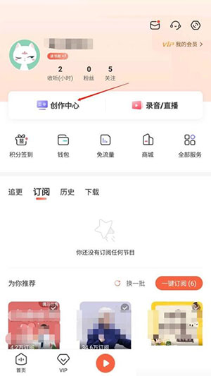 喜马拉雅申请职业认证方法