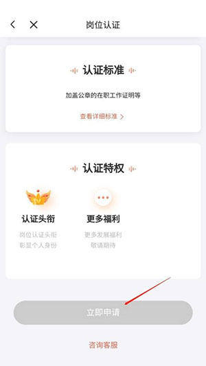 喜马拉雅申请职业认证方法