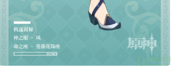 原神珐露珊怎么样