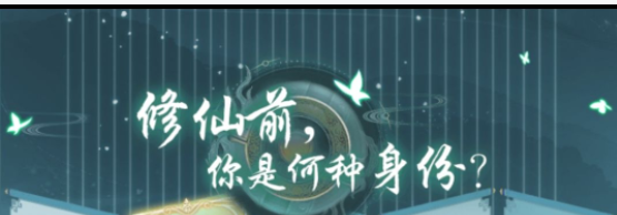 仙岛大乱斗开局选什么身份