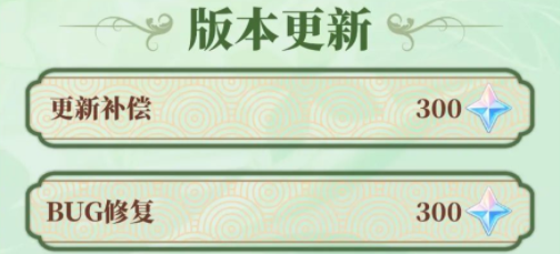 原神3.2能攒下多少原石统计