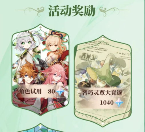 原神3.2能攒下多少原石统计
