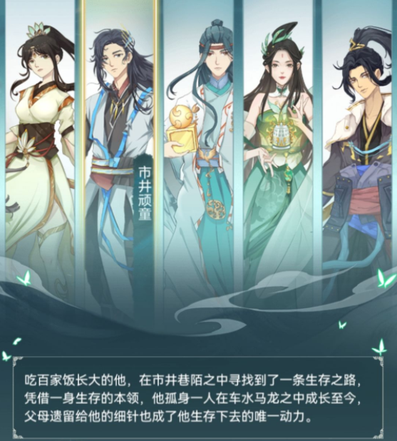 仙岛大乱斗开局选什么身份