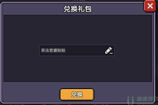我的勇者礼包码最新11月最新2022