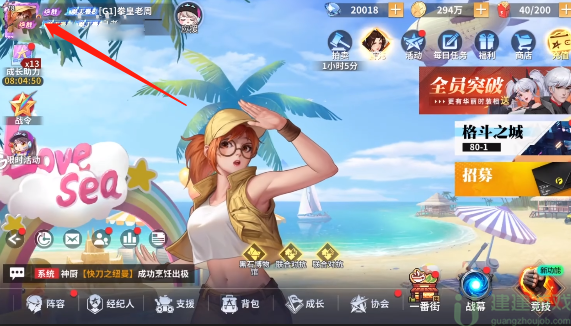 全明星激斗礼包怎么领取