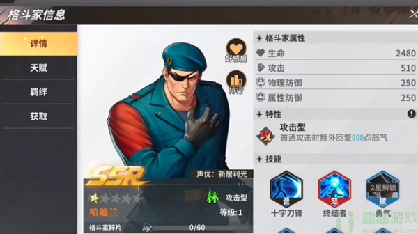 全明星激斗零氪角色推荐