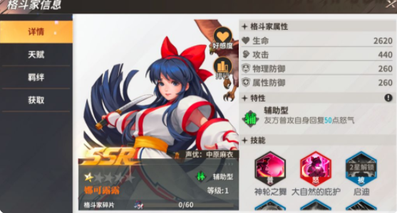 全明星激斗娜可露露强度一览