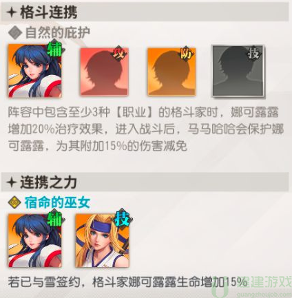 全明星激斗娜可露露强度一览