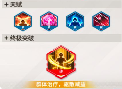全明星激斗娜可露露强度一览