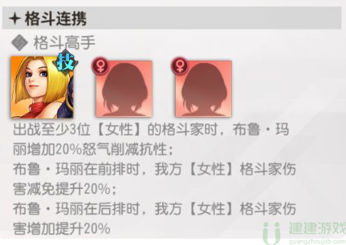 全明星激斗女队阵容攻略