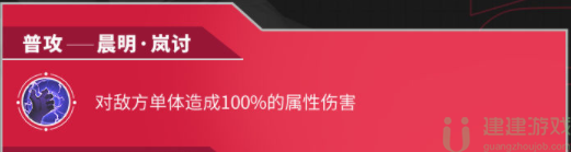 全明星激斗枫怎么样