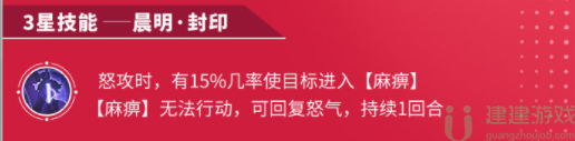 全明星激斗枫怎么样