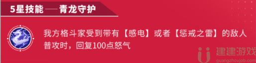 全明星激斗枫怎么样