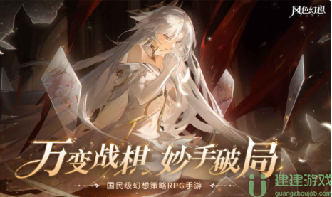 风色幻想命运传说好玩吗